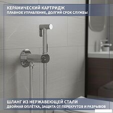 Гигиенический душ Lauter Neo 21LT0471CH