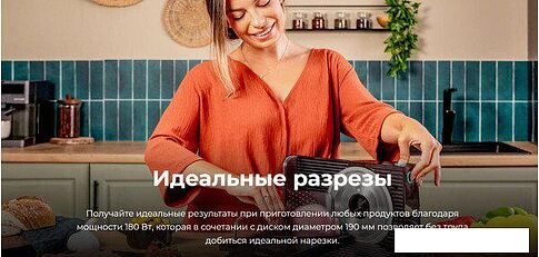 Ломтерезка Cecotec Rock’nCut Shuriken