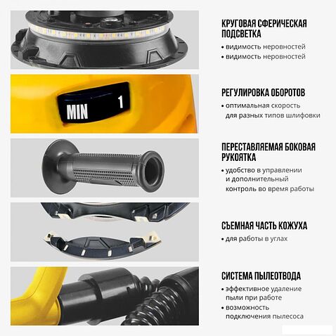 Шлифмашина для стен и потолков Kolner KWS 900-225L
