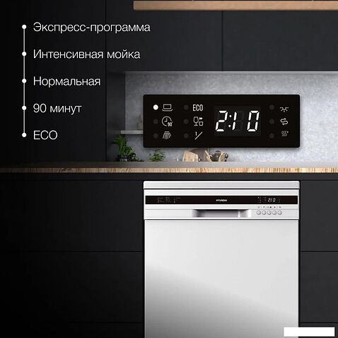 Отдельностоящая посудомоечная машина Hyundai DF126