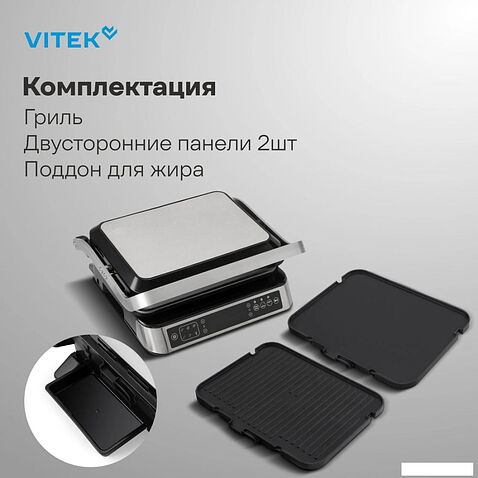 Электрогриль Vitek VT-PG5515