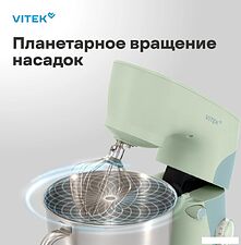 Планетарный миксер Vitek VT-PM0330