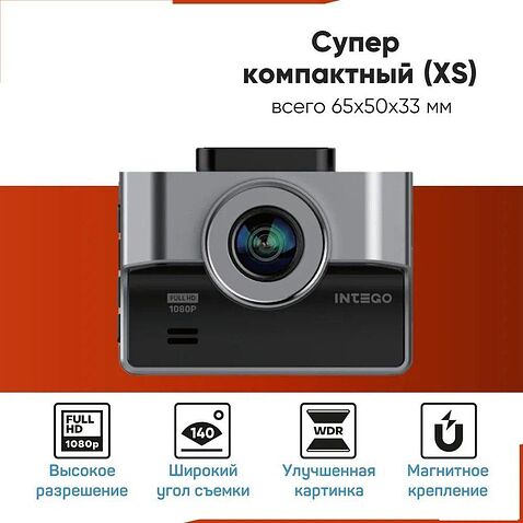 Видеорегистратор Intego VX-850FHD (синий)