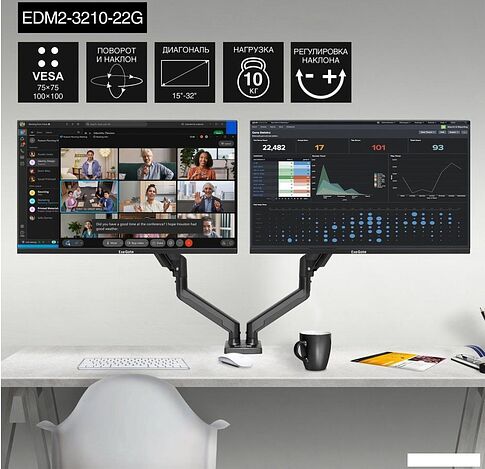 Кронштейн для монитора ExeGate EDM2-3210-22G