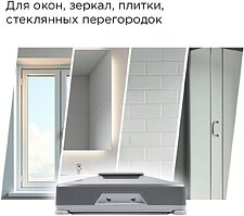 Робот для мытья окон Redmond (Редмонд) W2401S