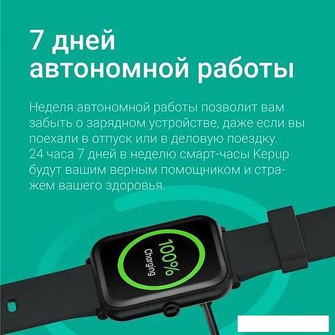 Умные часы Kepup W200