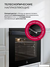 Электрический духовой шкаф LEX EDP 607 BBL Wide Series