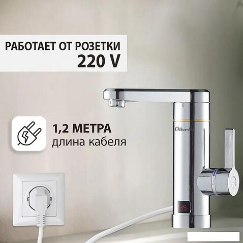 Проточный электрический водонагреватель-кран Olivetti OL-WH4053SS