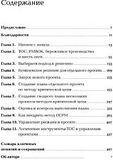 Книга издательства Альпина Диджитал. Вовремя и в рамках бюджета (Лич Л.)