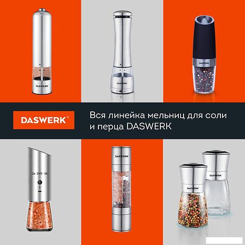 Электроперечница Daswerk 456620