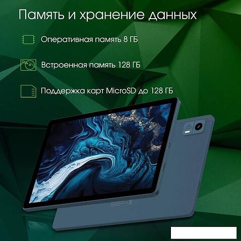 Планшет Digma Pro HIT 104 T606 (синий)