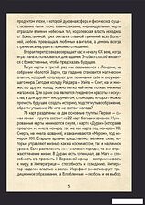 Книга издательства Эксмо. Советы ведьмы. Таро (Маттеони Франческа, Паче Симоне)