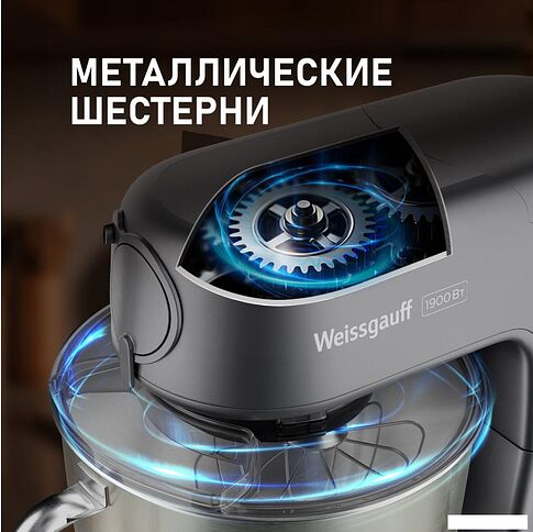 Кухонная машина Weissgauff WKM 791 MPT Multi Chef