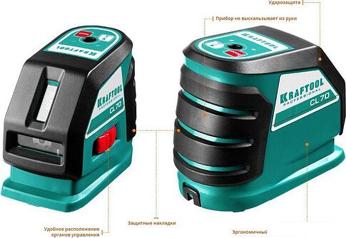 Лазерный нивелир KRAFTOOL CL-70-4 34660-4 (с держателем и детектором, кейс)