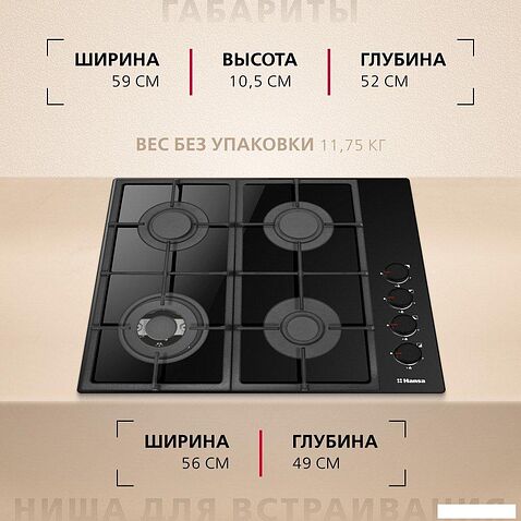 Варочная панель Hansa BHKS661830