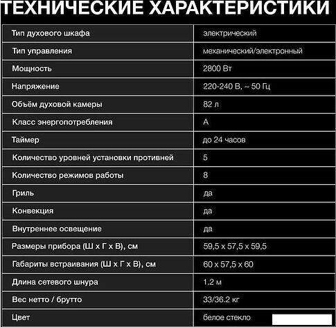 Электрический духовой шкаф Hyundai HEO 6646 WG