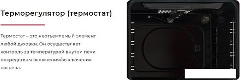 Электрический духовой шкаф GEFEST ЭДВ ДА 602 К12