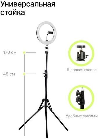 Кольцевая лампа Raylab RL-0112 Kit