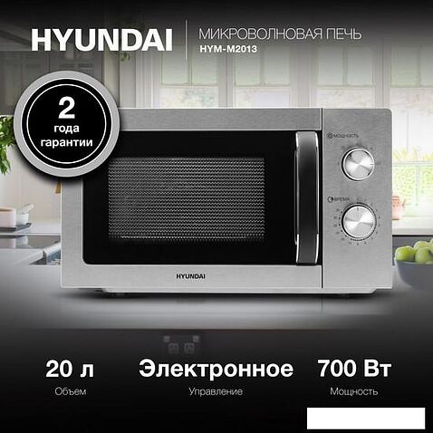 Микроволновая печь Hyundai HYM-M2013