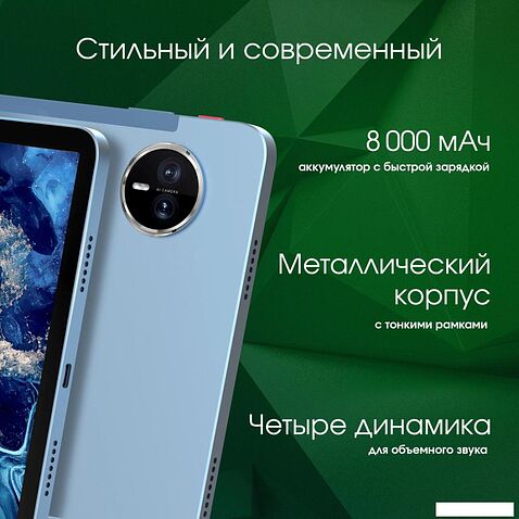 Планшет Digma Pro Eclipse 8GB/256GB (синий)