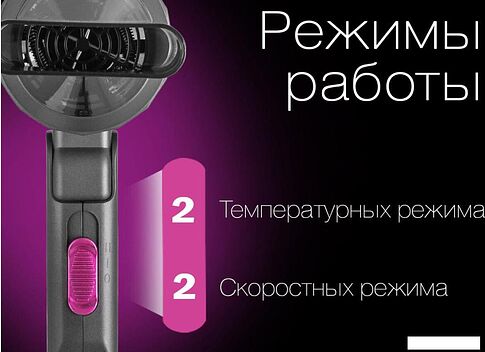 Фен VLK Style-104