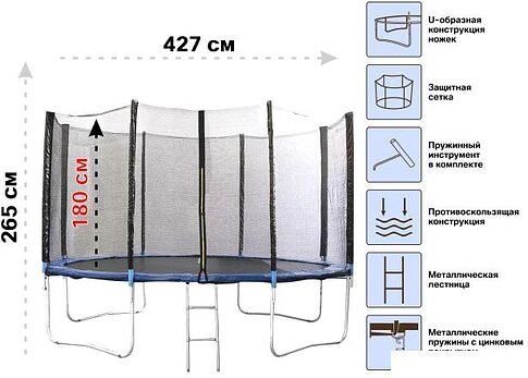 Батут Arizone 427 см 80-140400
