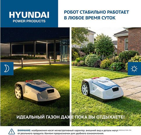 Газонокосилка-робот Hyundai L-Cortex-5