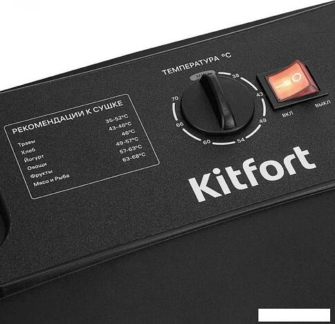 Сушилка для овощей и фруктов Kitfort KT-1970