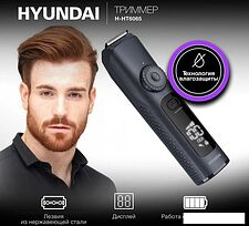 Универсальный триммер Hyundai H-HT6065