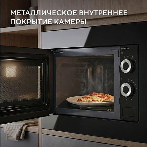 Микроволновая печь Hyundai HBW 2031 BG