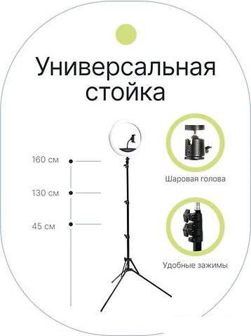 Кольцевая лампа Raylab RL-0114 Kit