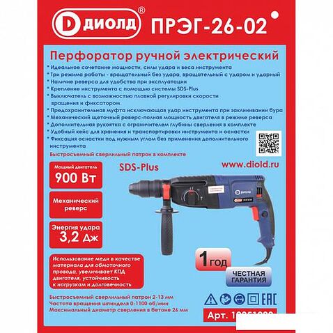 Перфоратор ДИОЛД ПРЭГ-26-02