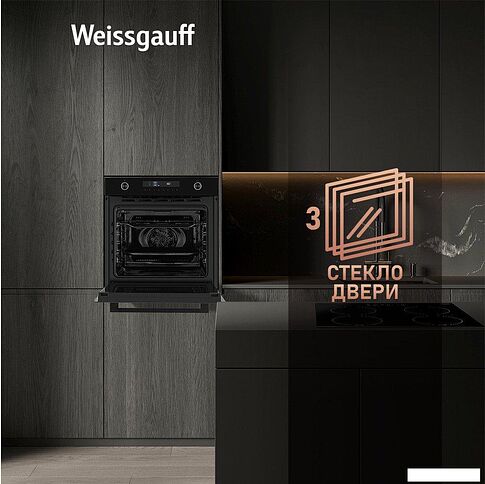 Электрический духовой шкаф Weissgauff EOM 741 PDB Black Edition