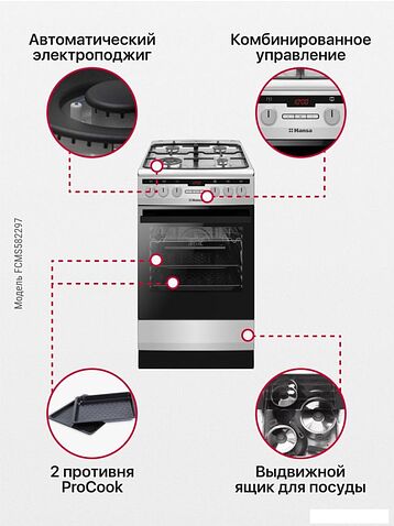 Кухонная плита Hansa FCMS582297