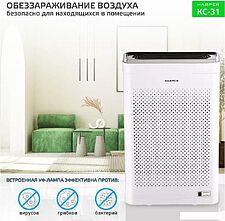 Очиститель воздуха Harper KC-31