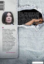 Книга издательства АСТ. Маленький друг (Тартт Донна)