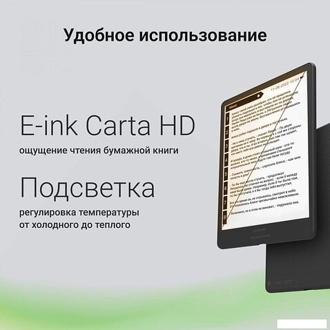 Электронная книга Digma A8