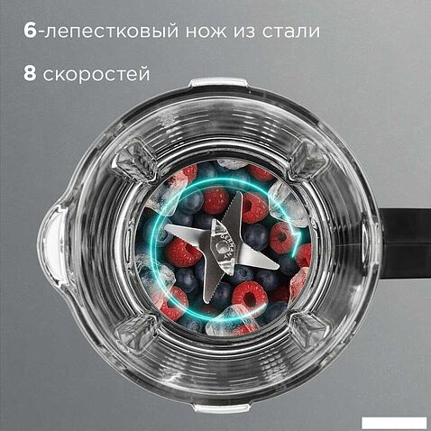 Стационарный блендер Redmond (Редмонд) BS412