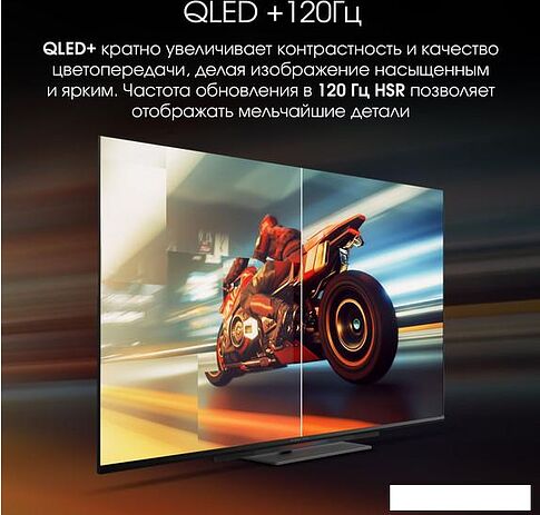 Телевизор Digma Pro UHD 55C