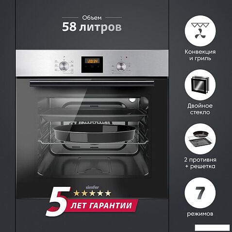 Электрический духовой шкаф Simfer B6EM56024