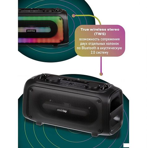 Беспроводная колонка SmartBuy Luck