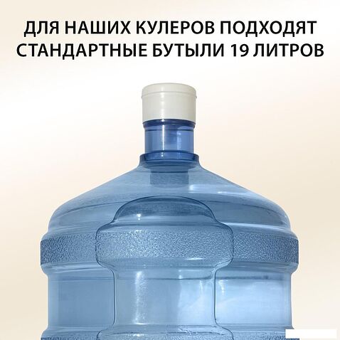 Кулер для воды Sonnen FSE-02i 455742 (белый)