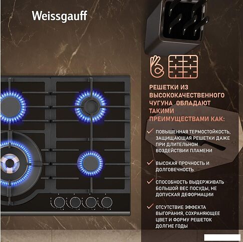 Варочная панель Weissgauff HGG 6441 BG Brass