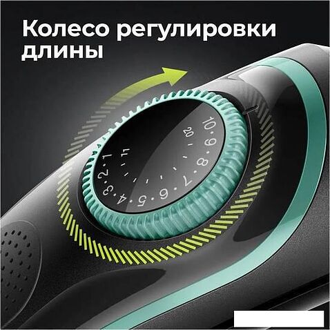 Универсальный триммер Braun BT3341
