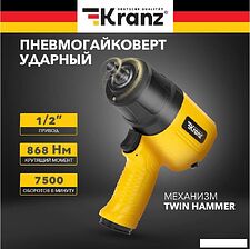 Пневматический гайковерт Kranz KR-80-0703 Пневматический гайковерт Kranz KR-80-0703