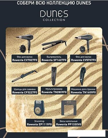 Фен Rowenta CV5707F0