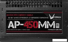 Блок питания Formula AP-450MM