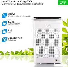 Очиститель воздуха Harper KC-31