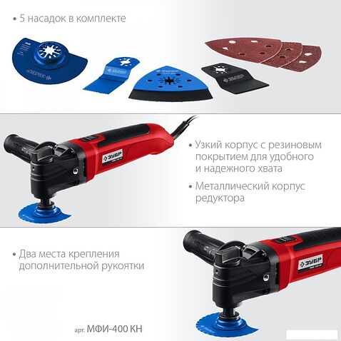 Реноватор Зубр МФИ-400 КН