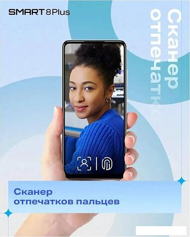Смартфон Infinix Smart 8 Plus X6526 4GB/64GB (белый)